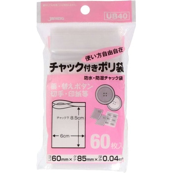 チャック袋 ジャパックス