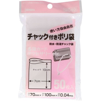 チャック袋 ジャパックス