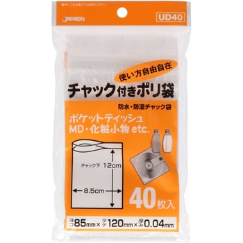 チャック袋 ジャパックス