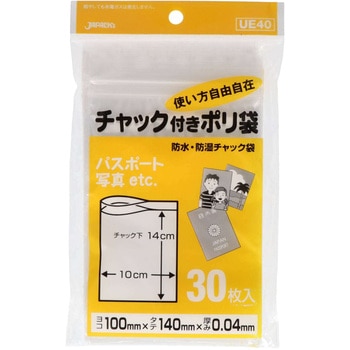 チャック袋 ジャパックス