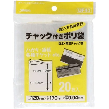 チャック袋 ジャパックス