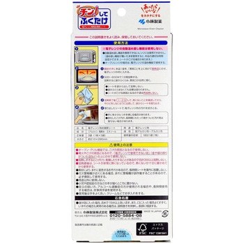チン!してふくだけ 小林製薬