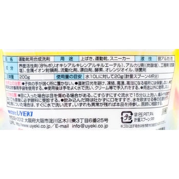 つけおき洗いズックタイム(台紙) UYEKI