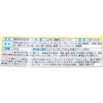 つけおき洗いズックタイム(台紙) UYEKI