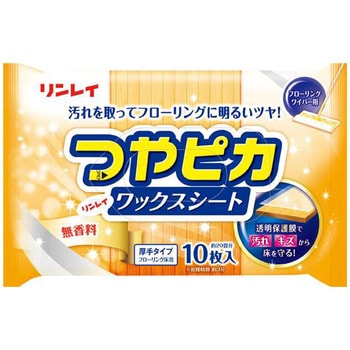 つやピカワックスシート フローリング床用(厚手) リンレイ