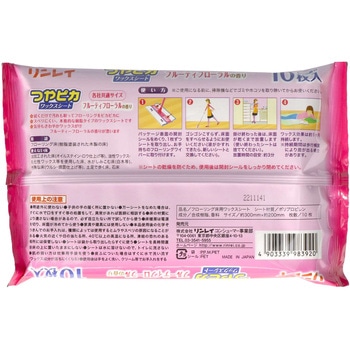 つやピカワックスシート リンレイ