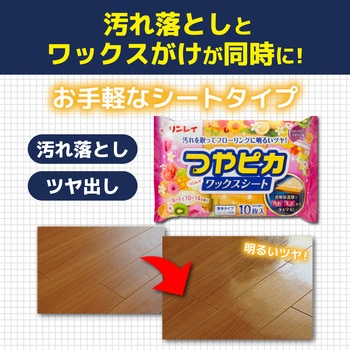 つやピカワックスシート リンレイ
