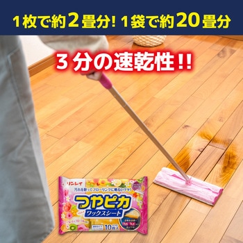 つやピカワックスシート リンレイ