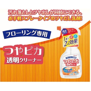 ツヤピカ透明クリーナー リンレイ