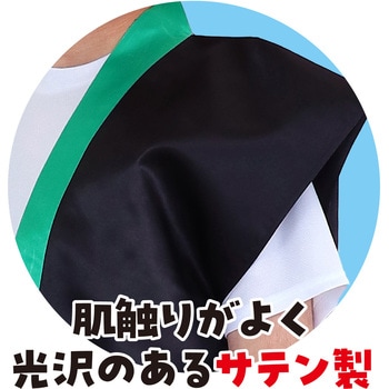 サテンロングハッピ黒(ハチマキ付) アーテック(学校教材・教育玩具)