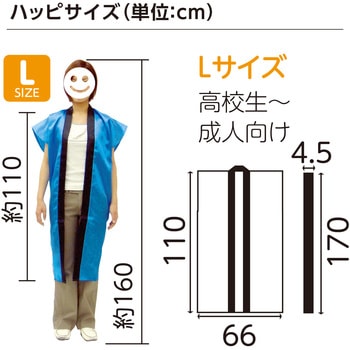 サテンロングハッピ黒(ハチマキ付) アーテック(学校教材・教育玩具)