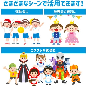 フリフリスカート アーテック(学校教材・教育玩具)