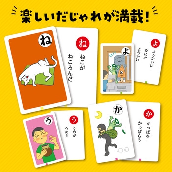 だじゃれかるた アーテック(学校教材・教育玩具)