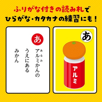 だじゃれかるた アーテック(学校教材・教育玩具)
