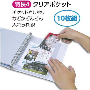 バンド付野外活動ファイル アーテック(学校教材・教育玩具)