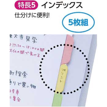 バンド付野外活動ファイル アーテック(学校教材・教育玩具)
