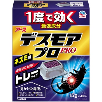 デスモアプロ アース製薬