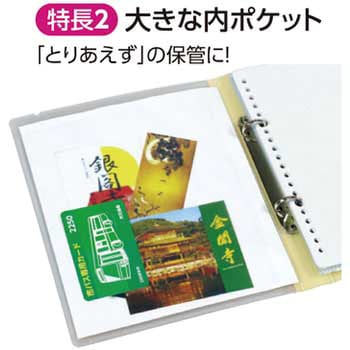 バンド付野外活動ファイル アーテック(学校教材・教育玩具)