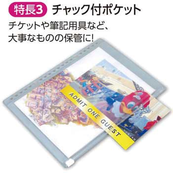 バンド付野外活動ファイル アーテック(学校教材・教育玩具)
