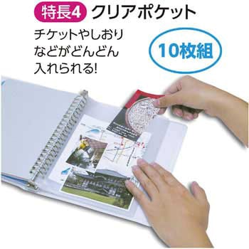 バンド付野外活動ファイル アーテック(学校教材・教育玩具)
