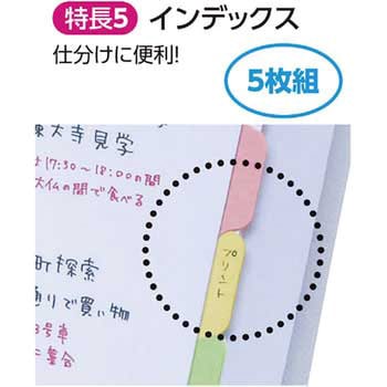 バンド付野外活動ファイル アーテック(学校教材・教育玩具)