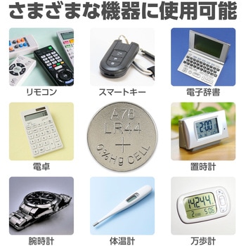 ボタン電池 LR44(4ヶ組) アーテック[学校教材・教育玩具]