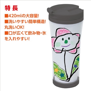 デザインタンブラー アーテック(学校教材・教育玩具)