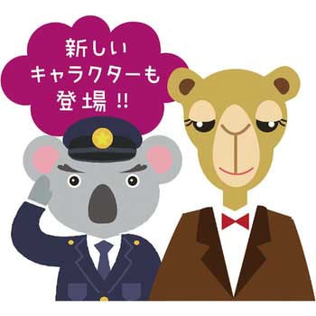 しろくまーん2 おとめのなみだを・・・ アーテック(学校教材・教育玩具)