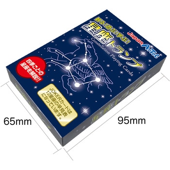 星座トランプ アーテック(学校教材・教育玩具)