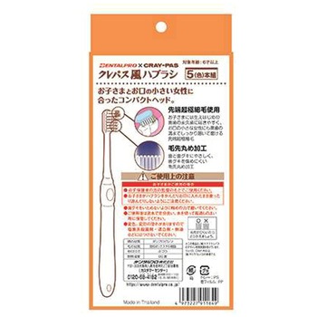 デンタルプロクレパス風ハブラシ5本組 デンタルプロ