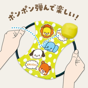 アニマルポンポンバウンド アーテック[学校教材・教育玩具]