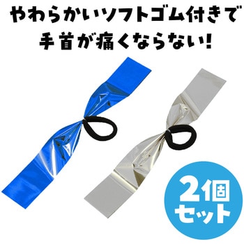 ハンドフリーチアポンポン アーテック(学校教材・教育玩具)