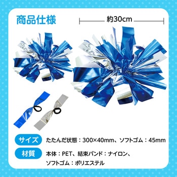 ハンドフリーチアポンポン アーテック(学校教材・教育玩具)