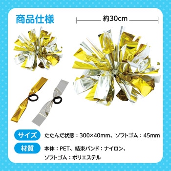 ハンドフリーチアポンポン アーテック[学校教材・教育玩具]