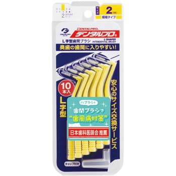 デンタルプロ歯間ブラシL字型 デンタルプロ
