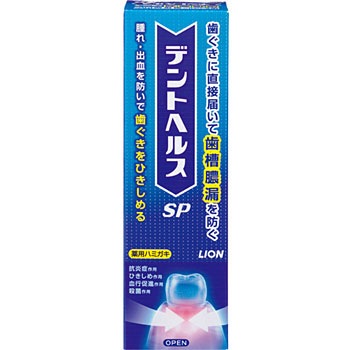 デントヘルス薬用ハミガキSP ライオンメディカルヘルスケア
