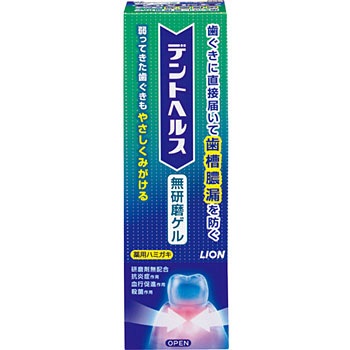 デントヘルス薬用ハミガキ無研磨ゲル ライオンメディカルヘルスケア