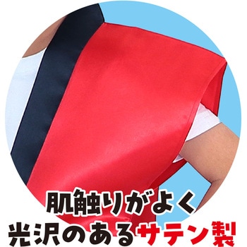 サテンロングハッピ  J (ハチマキ付) アーテック(学校教材・教育玩具)