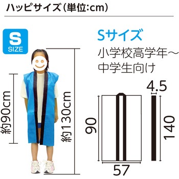サテンロングハッピ(ハチマキ付) アーテック(学校教材・教育玩具)