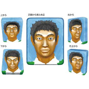 トリック自画像 - アーテック[学校教材・教育玩具]