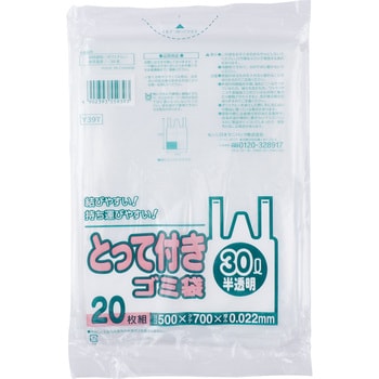Yー39T とって付きゴミ袋 日本サニパック 89849785
