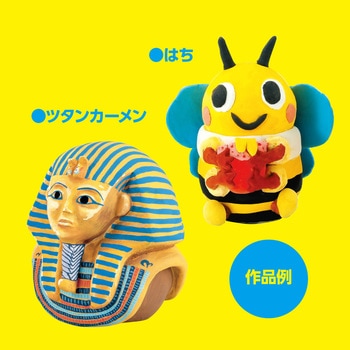 粘土の貯金箱芯材 アーテック[学校教材・教育玩具]