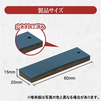 堆朱キーホルダーロング アーテック[学校教材・教育玩具]