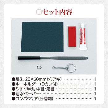 堆朱キーホルダーロング アーテック[学校教材・教育玩具]