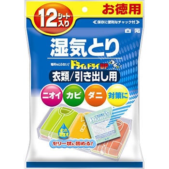 ドライ ドライup引出し徳用 白元 除湿剤 乾燥剤 通販モノタロウ