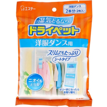 ドライペット エステー