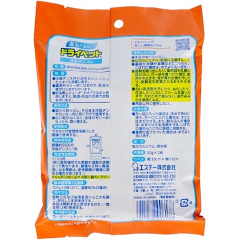 ドライペット エステー