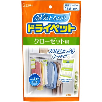 ドライペット エステー