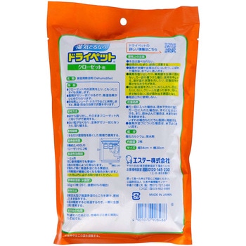 ドライペット エステー