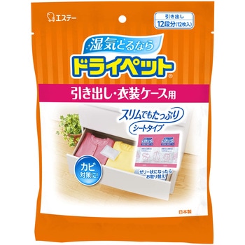 ドライペット エステー